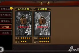 BOSS之家怎么玩 全民奇迹BOSS之家副本玩法详解图片