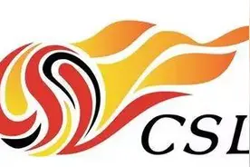 2016中超赛程公布 首轮津京德比？还没完全定！图片