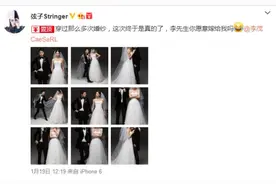 纳尼？弦子和李茂结婚了？原来他们已经秀了一年多的恩爱了图片