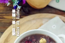 #苏泊尔蒸汽球釜电饭煲#蔓越莓红豆粥图片