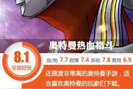代表月亮先灭了你！ 《奥特曼热血格斗》评测图片