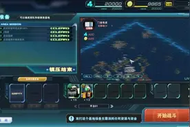 手把手教你玩敢达 《敢达前线指挥官》初级战术教学！图片