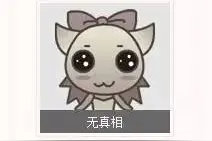 八姨太隐秘小号暴露了，赵丽颖的真面目扒给你看！图片
