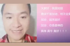 “真好”陆超走红抖音，引发众多网友模仿，一个比一个搞笑！