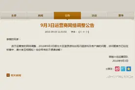 穿越火线越来越卡，是官方所说的网络调整吗？图片