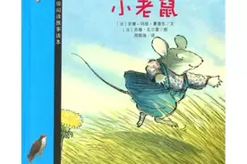 故事｜天上掉下个小老鼠②（让孩子从小有一颗感恩的心）图片