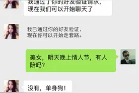 男女套路玩得深，谁把谁当真?图片