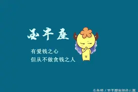 这四个星座忍不了美色诱惑，必将栽进别人挖的坑里（傻到家了）图片