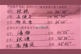 不服来战，57分钟登顶泰山，半小时就到中天门，这是神速啊图片