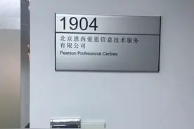 重要通知|关于广州PTE考点变更及考试注意事项图片