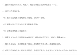 初中物理所有章节知识点复习(精华版)，太全面了，先收藏！图片