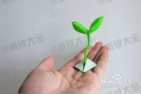 小绿芽 嫩芽植物折纸手工教程图解图片