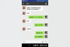 怀疑女友，测试她，感动到流泪。。。图片