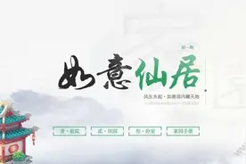 大话西游手游9月8日《如意仙居》资料片一览图片