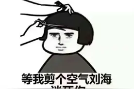 刘海中的战斗鸡！八字空气刘海图片