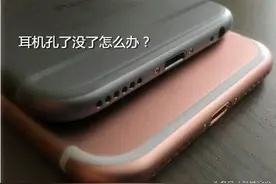 有了它iPhone7就可以边充电边听歌看电影了图片