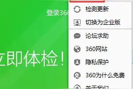 如何在右键菜单中添加“使用360强力删除”选项；图片