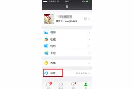 手机微信群信息太吵怎么办？图片