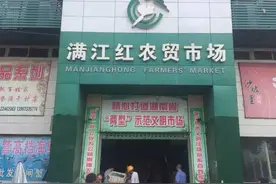 满江红农贸市场内突然一声巨响，两名男子被严重烧！图片