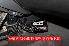 科鲁兹车身控制模块损坏故障，进来看看就明白了。图片