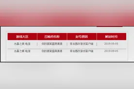 理性分析 LOL"非法软件"被封三年真相图片