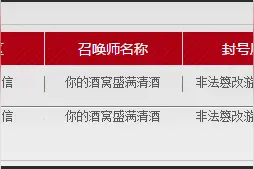 理性分析 LOL"非法软件"被封三年真相图片