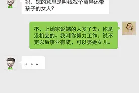 给力的妈妈都是这样安慰儿子！图片