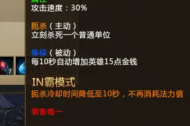 攻略心得：盘点梦三国IN霸三国无双那些十分变态的装备图片
