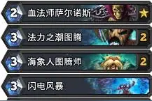 炉石传说到岛猫卡组搬运：苟活法、佛龙骑等图片