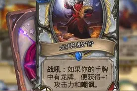御龙牧师重出江湖~卡拉赞龙牧助你拿低保图片
