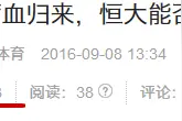 头条改变推荐算法了吗？推荐量创新低，评论更少得可怜图片