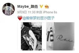 说说DOTA职业选手Maybe谈了新女友这件“小事”图片