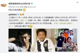 《家有儿女》要拍续集，张一山杨紫“秀”恩爱，满满都是回忆啊！图片