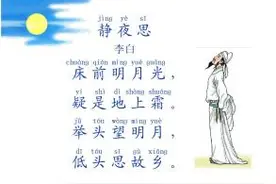 李白的这首诗最简短，却为什么最经典？几乎人人都会背诵。图片