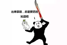 万能的淘宝，连假电动车牌都有售，为这，我把妈都卖了图片