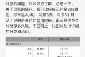 关于母乳的冷冻与收藏的技巧方法，妈妈们快来看图片