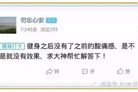 练肌肉，没有酸痛高就没有效果吗？图片