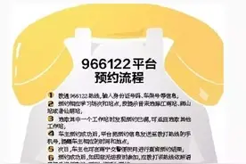 电动车预约上牌，“九八佬”没告诉你的秘密！图片