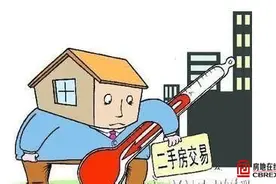 二手房交易过户流程图片