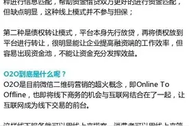 3分钟告诉你P2P到底是什么图片