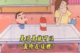 还没有女票？蜡笔小新3个绝招教你撩妹图片