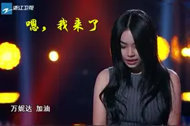 “小舒淇”万妮达竟然把词忘了图片