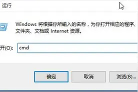 Win10系统清理dns缓存的操作方法图片