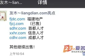 四声域名fjcj.com远超行情价交易图片