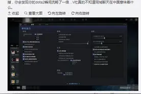 海涛出妙招，让你的DOTA2瞬间流畅图片