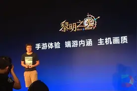 王尼玛助阵《黎明之光》 国产战斧主机迎首款第一方游戏作品图片