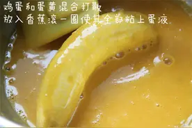 黄金脆皮香蕉来啦！快接招图片