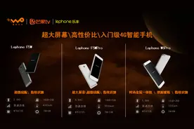 “小米式”低价还不够 芒果TV+联通将全民手机进行到底图片