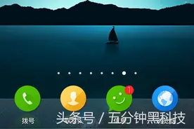 五分钟黑科技，教你如何双开手机各种APP，从此双开微信不是梦图片