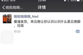 街球王吴悠昆明被群殴，此事竟然早有预谋！图片